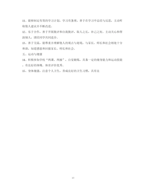 精编之学校评选优秀学生选拔会议通知范文.docx