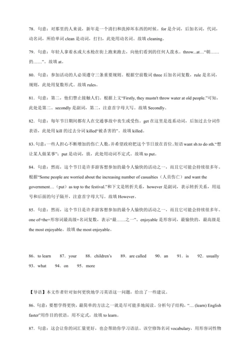 外研版英语九年级上册期中专练-语法填空（含解析）