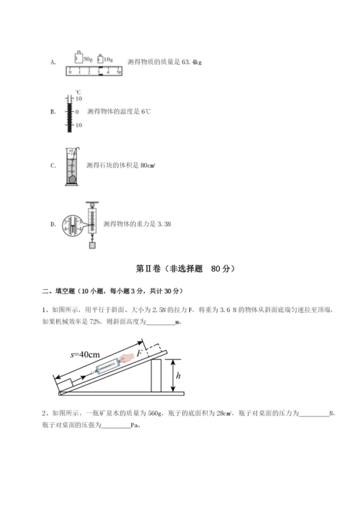 小卷练透四川遂宁市第二中学物理八年级下册期末考试定向训练试题（含答案及解析）.docx
