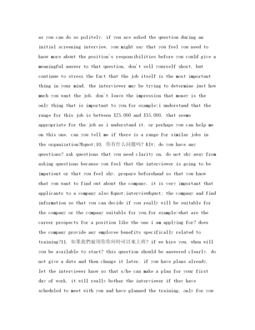 精编之考研复试英文自我介绍范本.docx