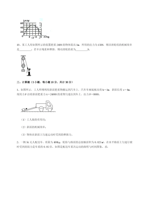 滚动提升练习西安交通大学附属中学分校物理八年级下册期末考试综合训练A卷（解析版）.docx