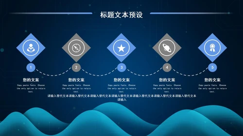 科技商务工作总结PPT模板