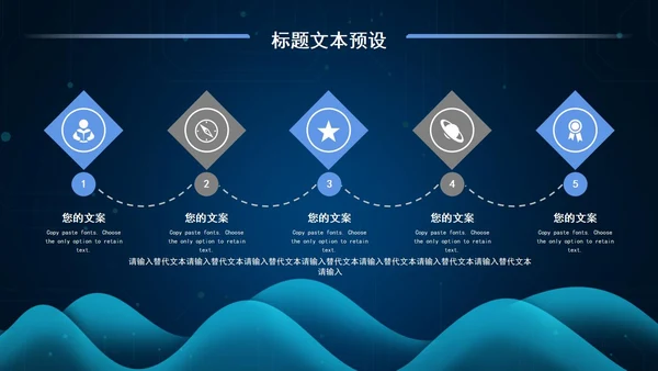 科技商务工作总结PPT模板