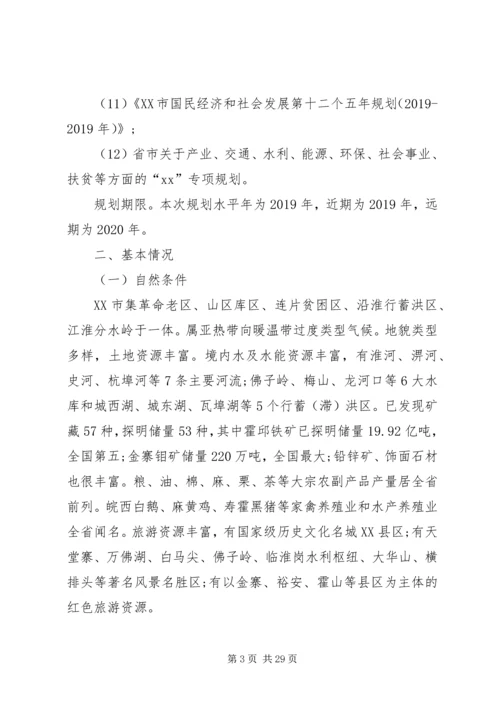 六安扶贫攻坚实施方案.docx