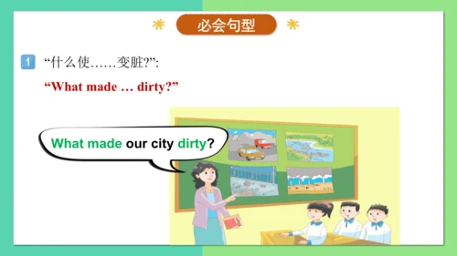 Unit 6 Keep our city clean 复习课件（知识梳理+典例精练）(共25张PPT