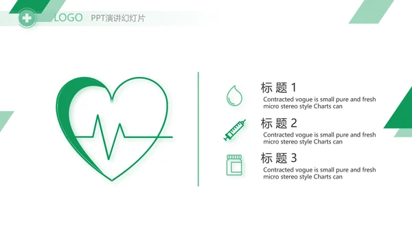 极简医疗临床护理教学总结动态PPT模板