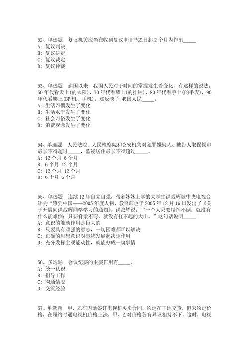 浙江宁波象山县西周镇人民政府招考聘用编制外人员冲刺卷答案解析附后