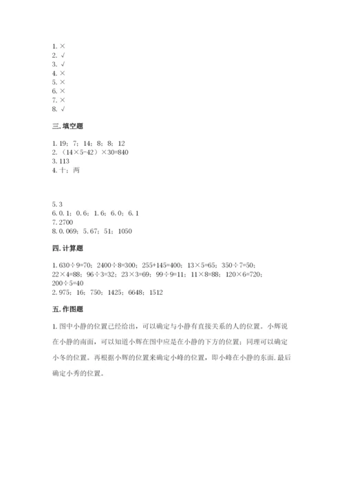 小学数学三年级下册期末测试卷及答案（网校专用）.docx