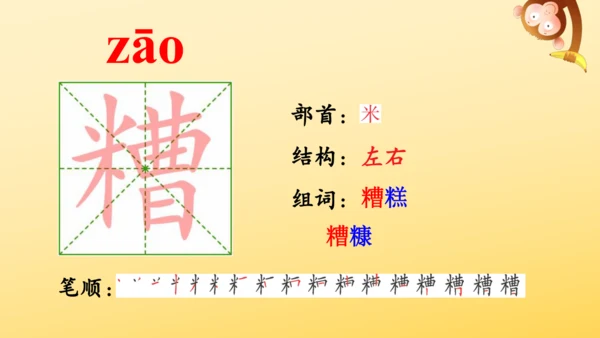 14 穷人  课件