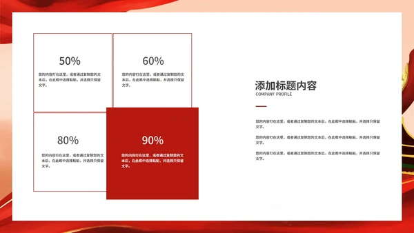 不忘初心牢记使命党政宣传ppt模板