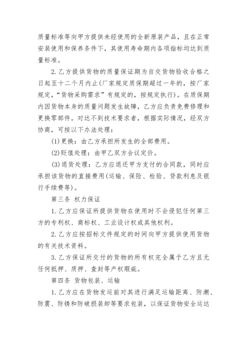 工程采购部组织结构及工作职责.docx