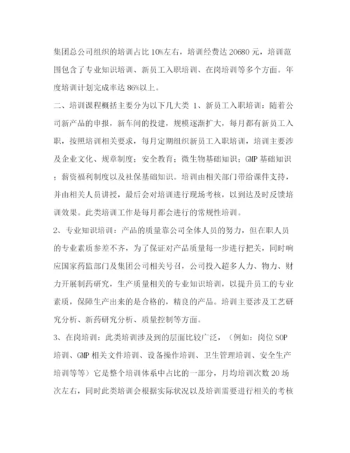 精编之委托书采购员转正工作总结采购员试用期转正工作总结三篇汇编.docx