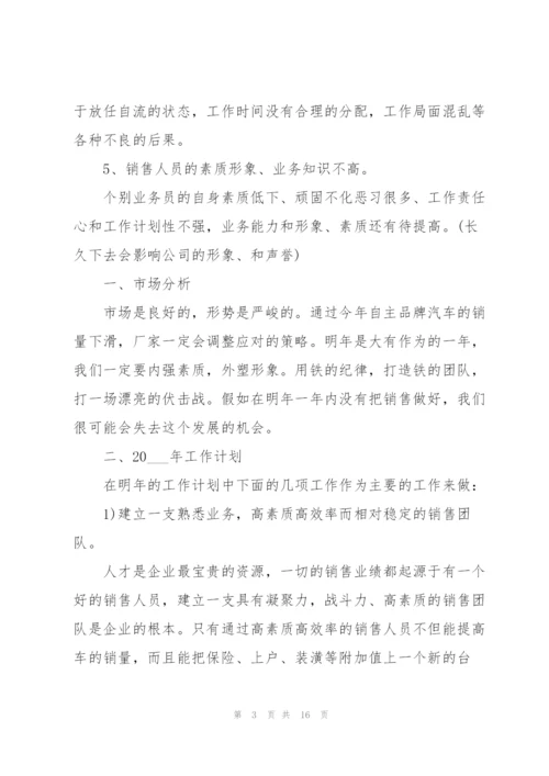 年终工作总结报告4篇.docx