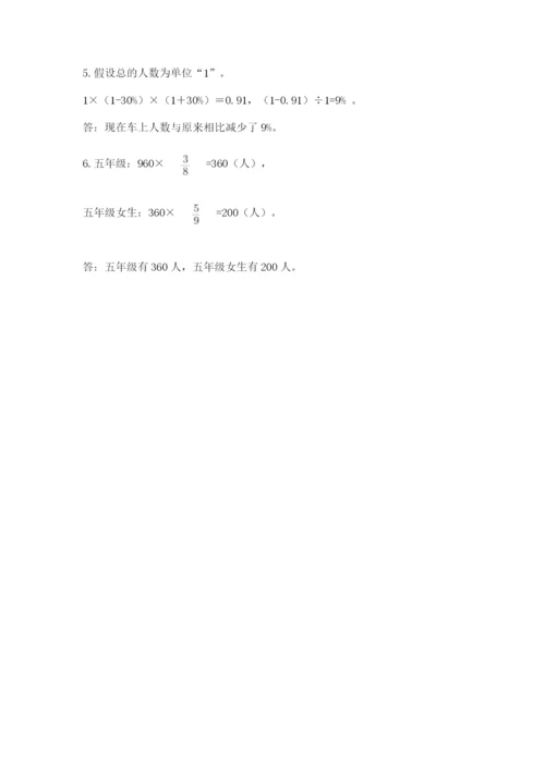 小学六年级上册数学期末测试卷含完整答案【精选题】.docx