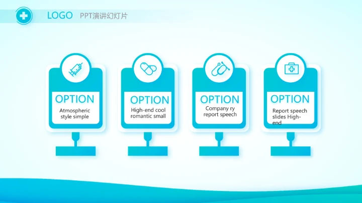 蓝色简约生物医药科技公司动态PPT