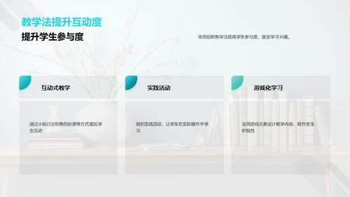 科研驱动的教学创新