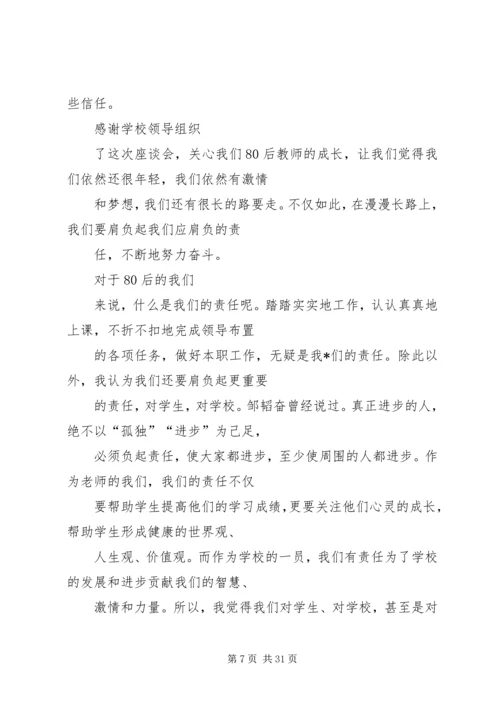 写作技巧交流座谈会发言稿 (2).docx