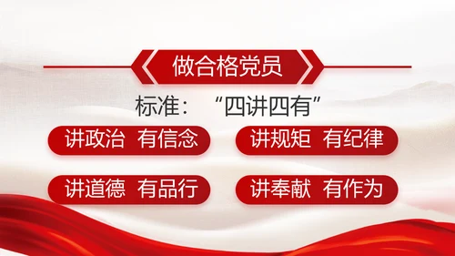 党建党支部年终工作总结汇报PPT党课