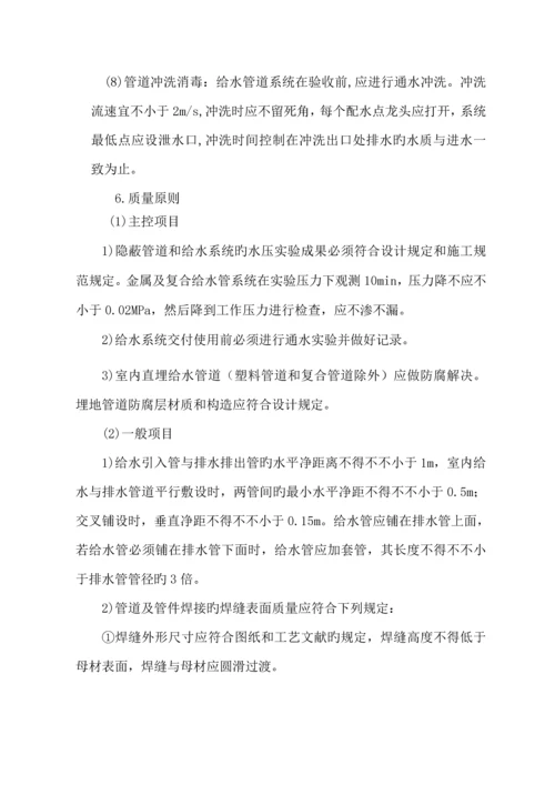 改造水暖综合施工专题方案.docx