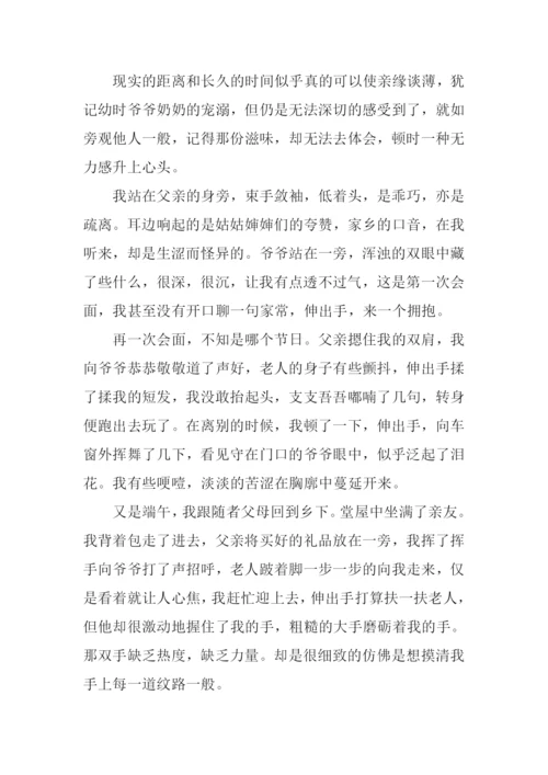 伸出我的手作文600.docx