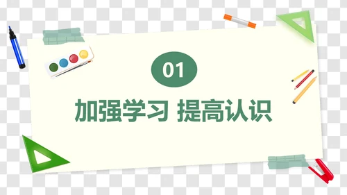 卡通插画文具装饰新学期教学计划PPT模板