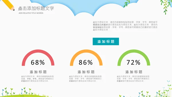 读书分享会书香中国好书推荐阅读PPT模板