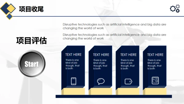 项目管理执行实务通用PPT模板