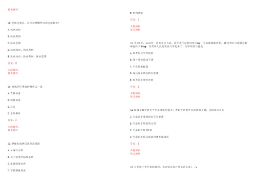 2022年01月2022广东湛江市农垦中心医院招聘拟聘第二批笔试参考题库带答案解析