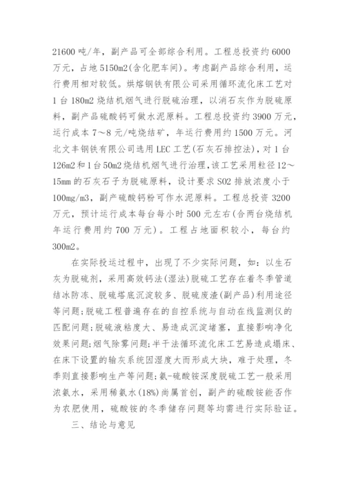 钢筋定位技术论文精选.docx