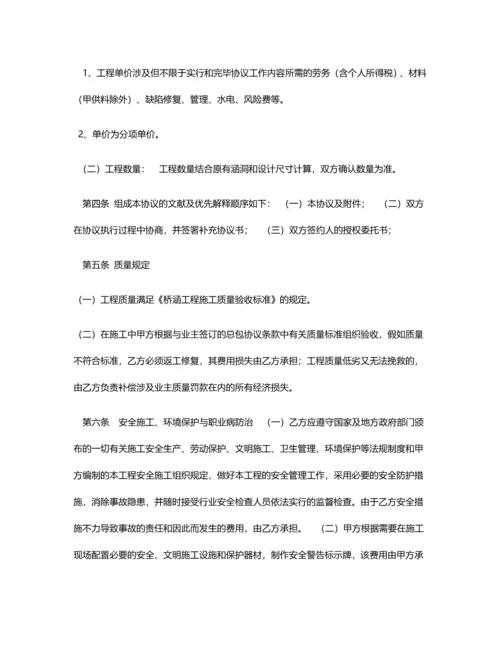 涵洞工程劳务分包合同.docx