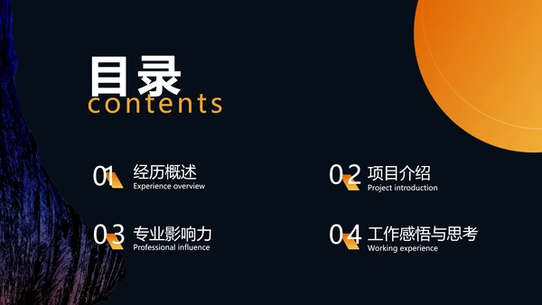 炫酷时尚风年度工作总结PPT模板