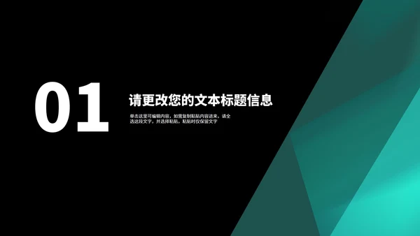 商务风科技几何目标管理培训PPT模板