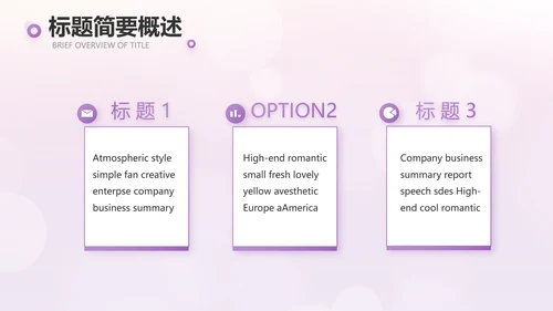 紫色爱心感恩的心主题班会动态PPT