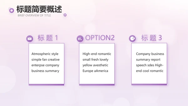 紫色爱心感恩的心主题班会动态PPT