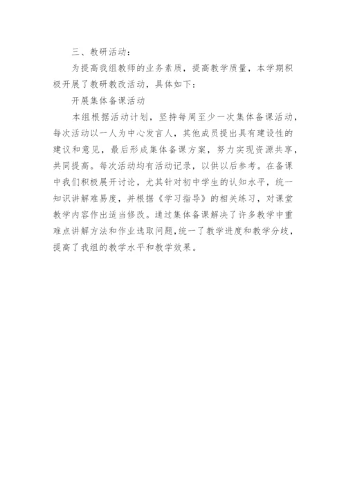 小学二年级年级组长工作总结.docx
