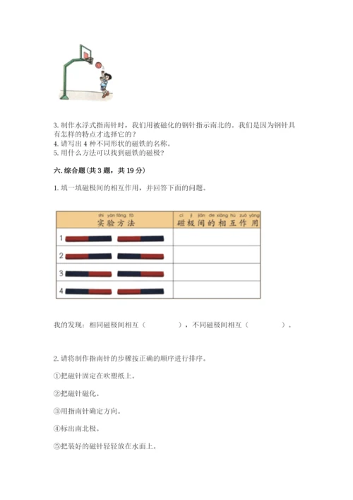 教科版二年级下册科学期末测试卷及答案【夺冠】.docx