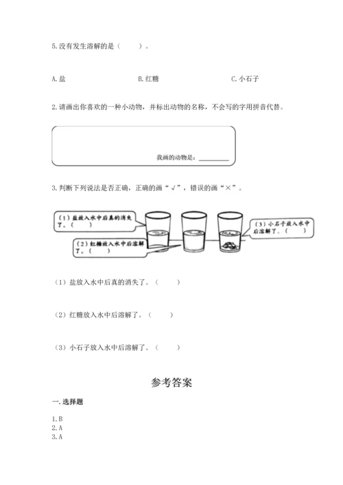 教科版一年级下册科学期末测试卷及完整答案（夺冠系列）.docx