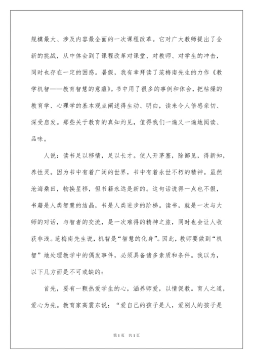 2022小学教师业务学习总结.docx