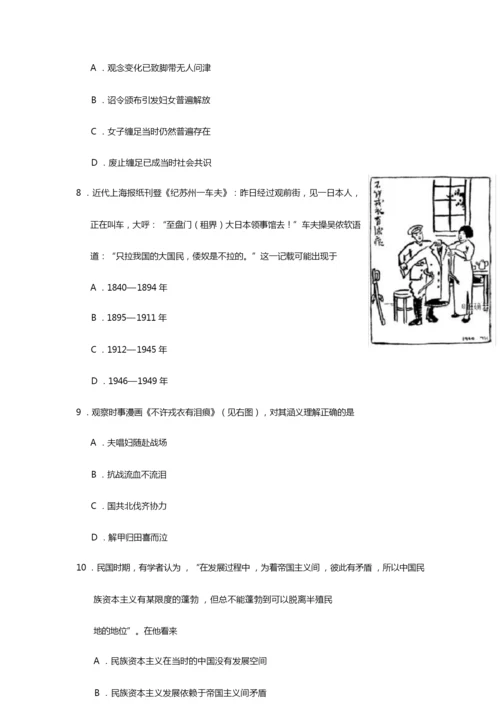 2019年高考江苏卷历史试题(含答案)020758.docx