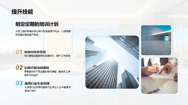介绍酒店行业的服务标准