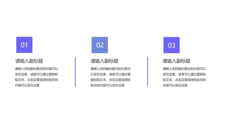 紫色扁平风山丘风景总结汇报PPT模板