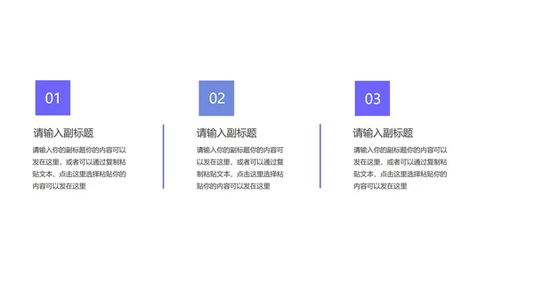 紫色扁平风山丘风景总结汇报PPT模板