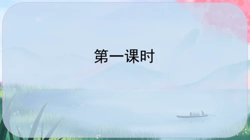 16《诫子书》课件