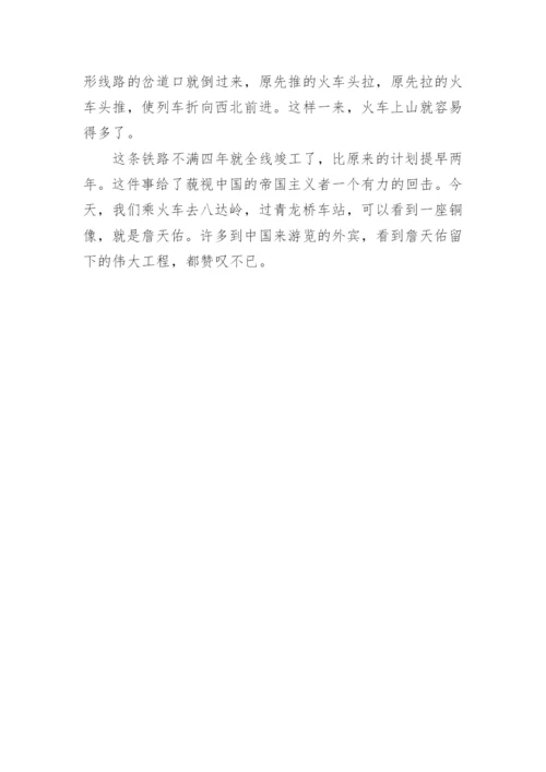 六年级语文知识点《真理诞生于一百个问号之后》的重点问题探究.docx