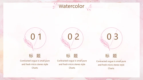 粉色高端公司品牌策划方案工作总结动态PPT