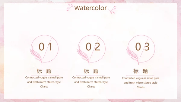 粉色高端公司品牌策划方案工作总结动态PPT