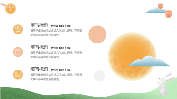 绿蓝中秋大气中秋活动策划PPT模板