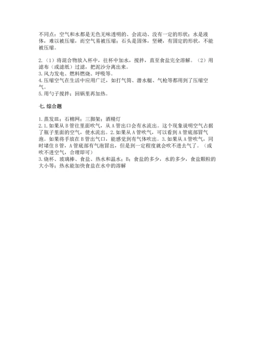 教科版三年级上册科学《期末测试卷》【考点精练】.docx