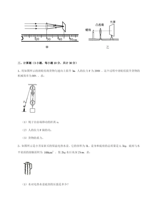 滚动提升练习江西上饶市第二中学物理八年级下册期末考试专题测评试题（解析卷）.docx