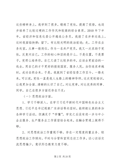 学习兵团精神有感六篇.docx